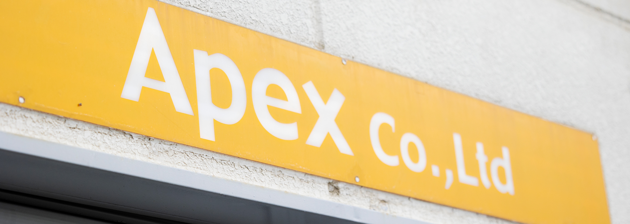 関西から中部へ。頂点を目指す覚悟とともに歩み始めたエイペックスの原点